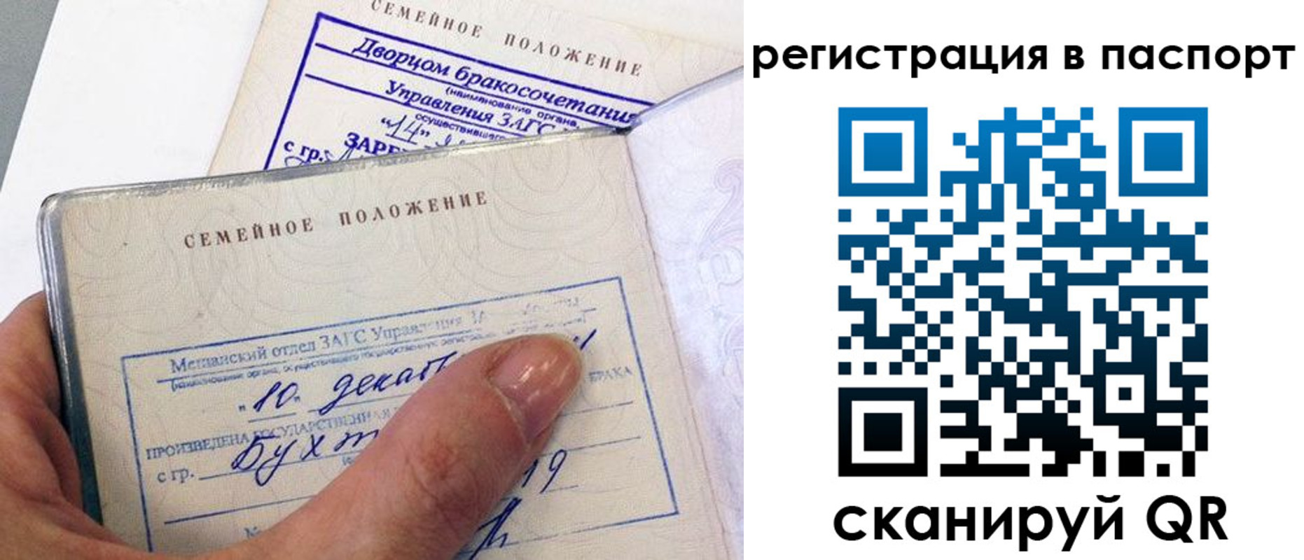временная регистрация адрес в Джанкое