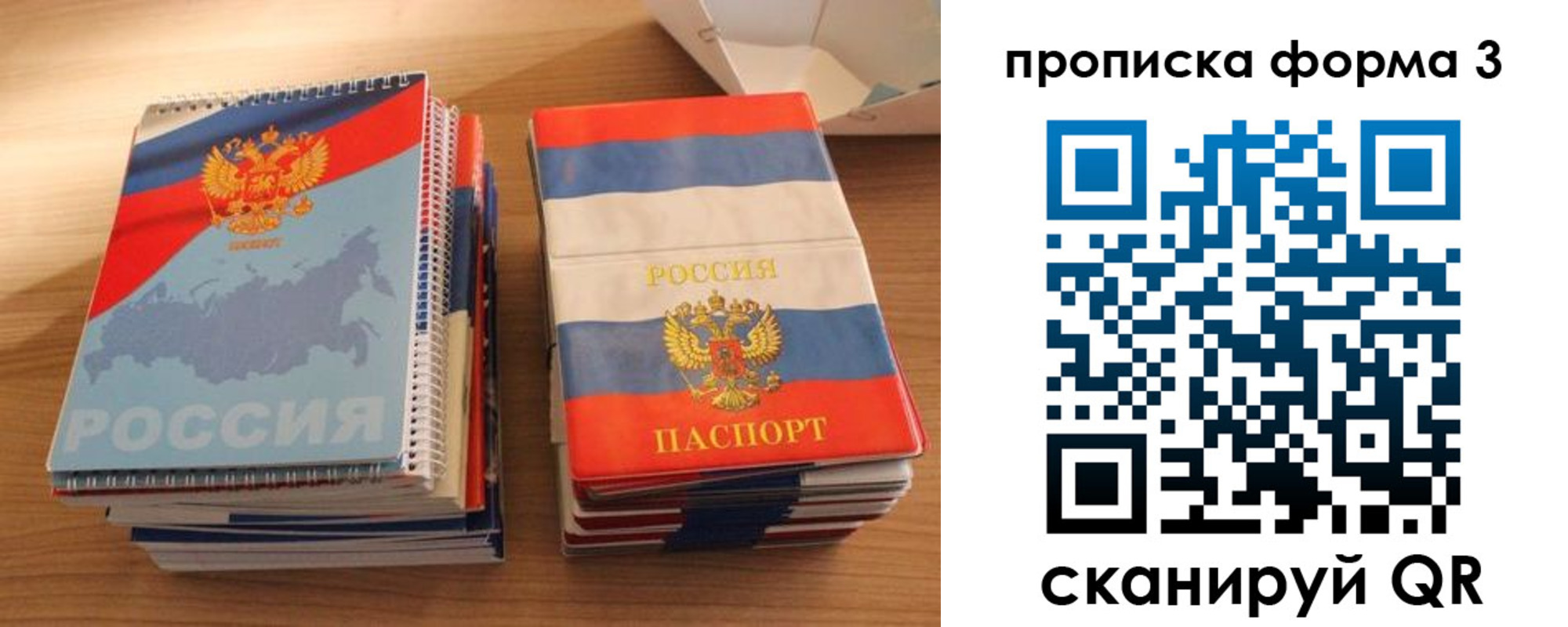 временная регистрация гарантия в Джанкое