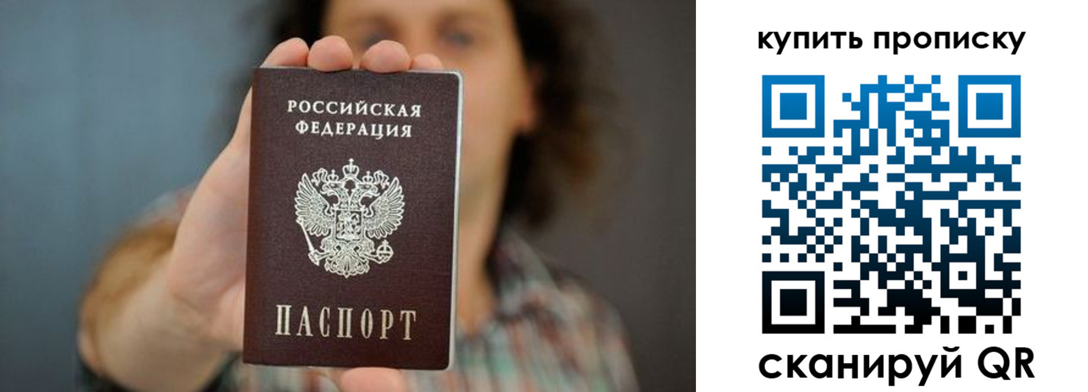 временная регистрация госуслуги в Джанкое