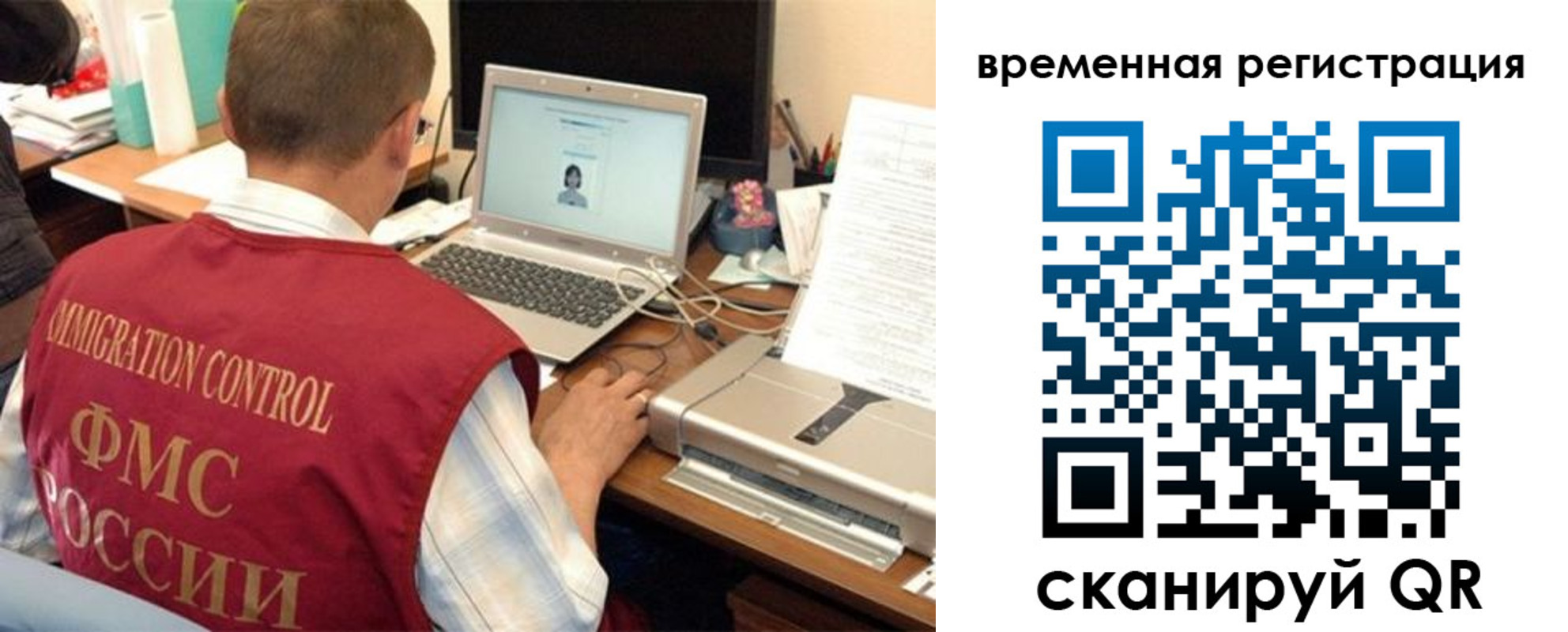 прописка для работы в Джанкое