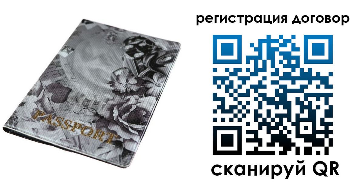 прописка для военкомата в Джанкое