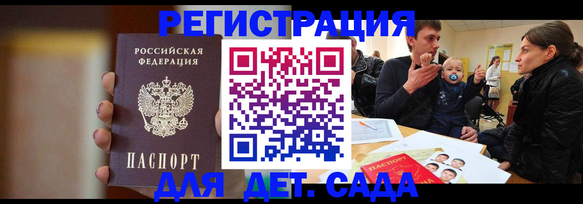 прописка паспорт в Джанкое