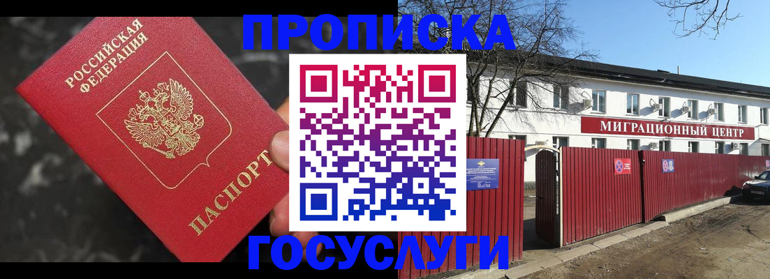 регистрация для дет. сада в Джанкое